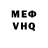 Меф мяу мяу VHQ Janou Yunsou