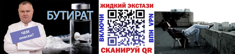 Бутират оксана где продают наркотики Медногорск