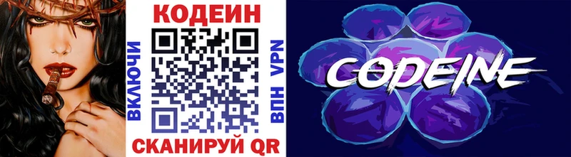 где можно купить наркотик Медногорск Кодеин напиток Lean (лин)